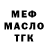 Codein напиток Lean (лин) Miss Marvca