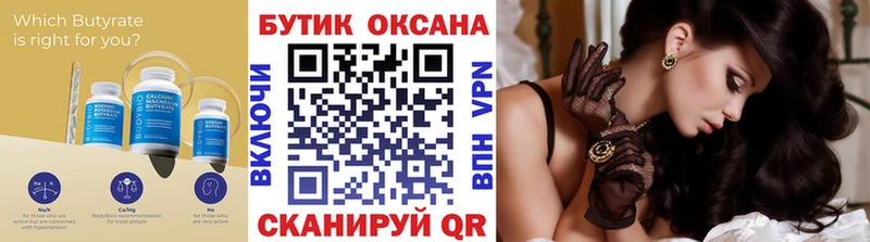 наркошоп  Кандалакша  БУТИРАТ бутик 